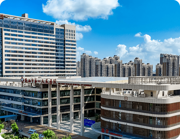 智慧医院昆山第一人民医院